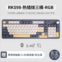 RK S98 guest-made mechanical keyboard trimodel 2 4G wireless Bluetooth wired gaming office color screen 98 key knobs