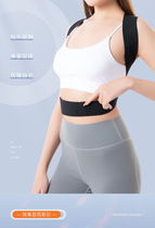 The intelligent anti-tourback invisible male and female universal correction belt