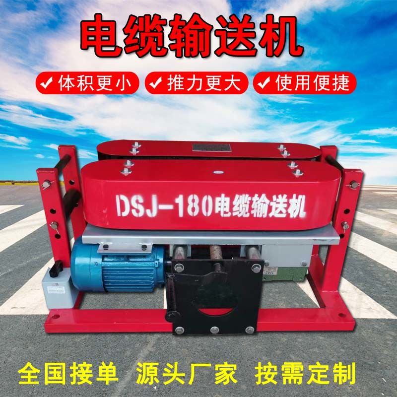 DSJ180电缆输送机桥架放缆敷设机汽油智能遥控变频调速牵引放线机 - 图1