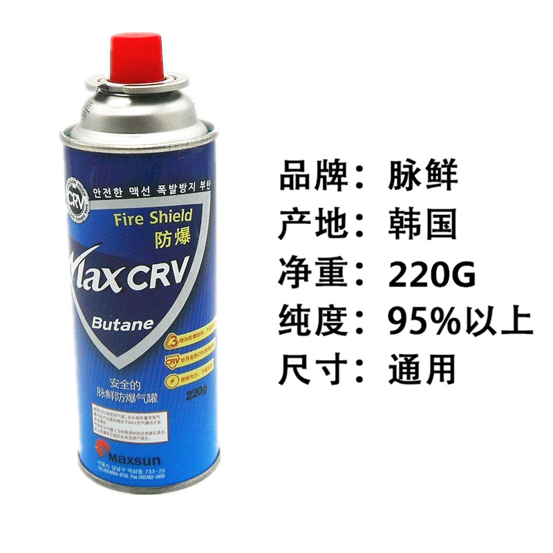 韩国脉鲜防爆便携式卡式炉气罐户外液化燃气丁烷瓦斯火锅小煤气瓶-图1