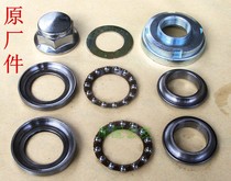 CG125 Pearl River happiness Shention WY JH70 CBT direction bearing pressure wave disc just bowl turn to tap