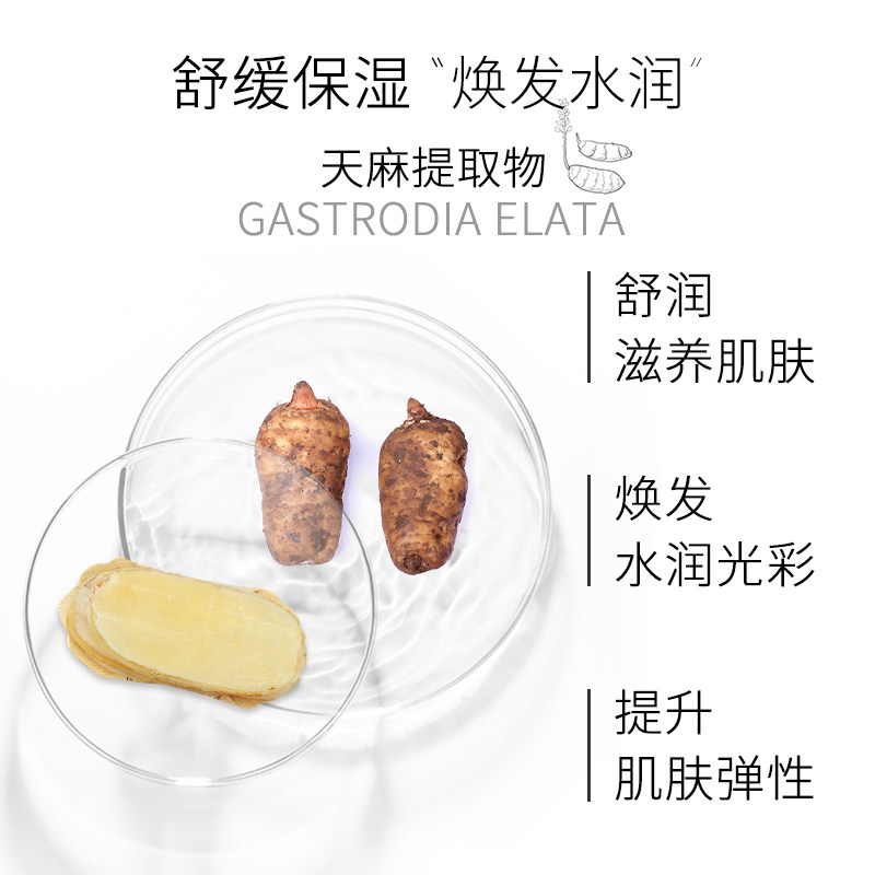 盘龙云海诗莉薇天麻盈润晶透洁面膏 诗莉薇洁面