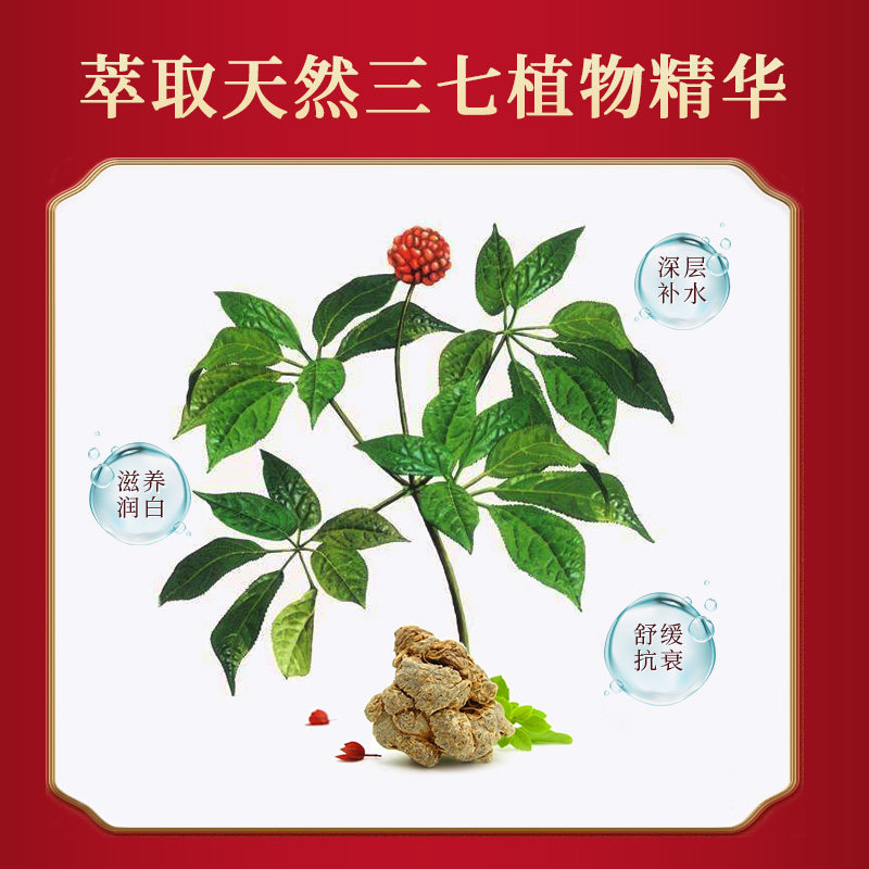 诗莉薇三七玻尿酸精油深层滋润面膜 诗莉薇贴片面膜