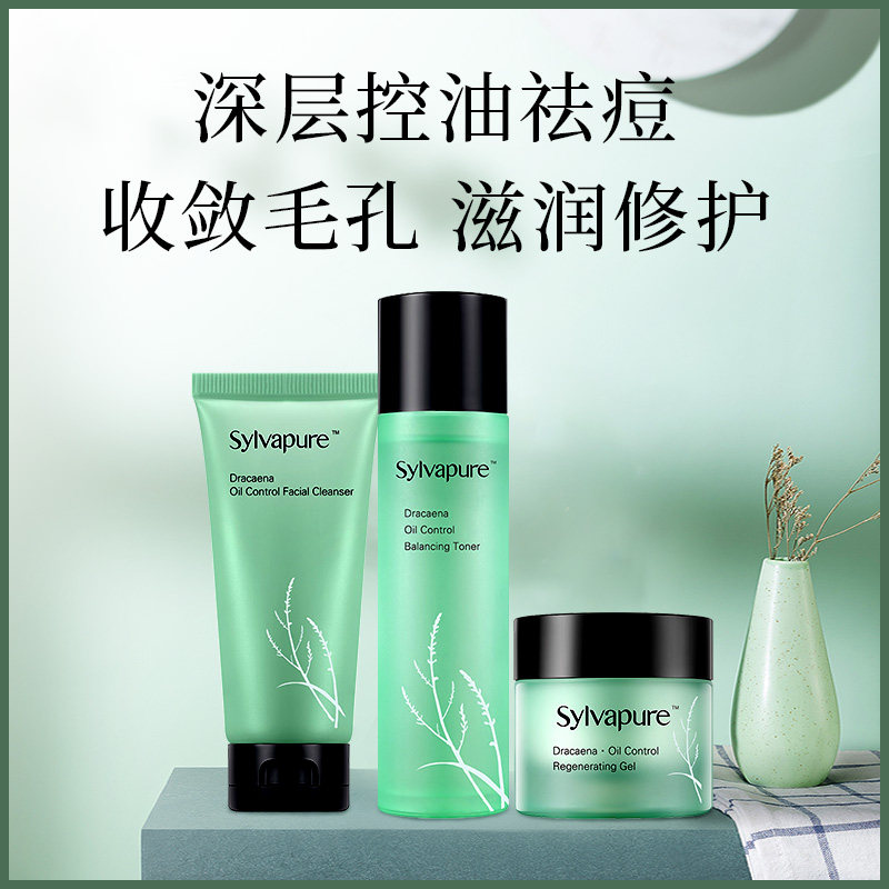 诗莉薇控油祛痘收缩毛孔紧致肌肤 诗莉薇面部护理套装