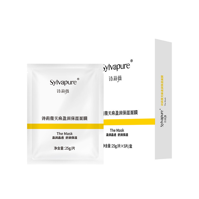 【盘龙云海】诗莉薇天麻盈润净透面膜 诗莉薇贴片面膜