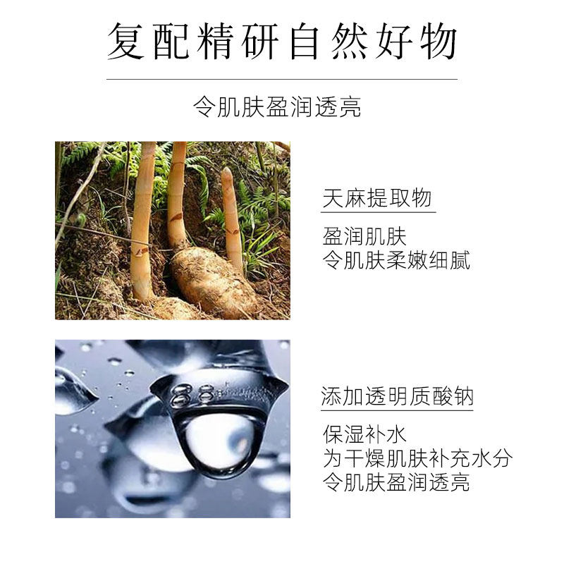 【盘龙云海】诗莉薇天麻盈润净透面膜 诗莉薇贴片面膜