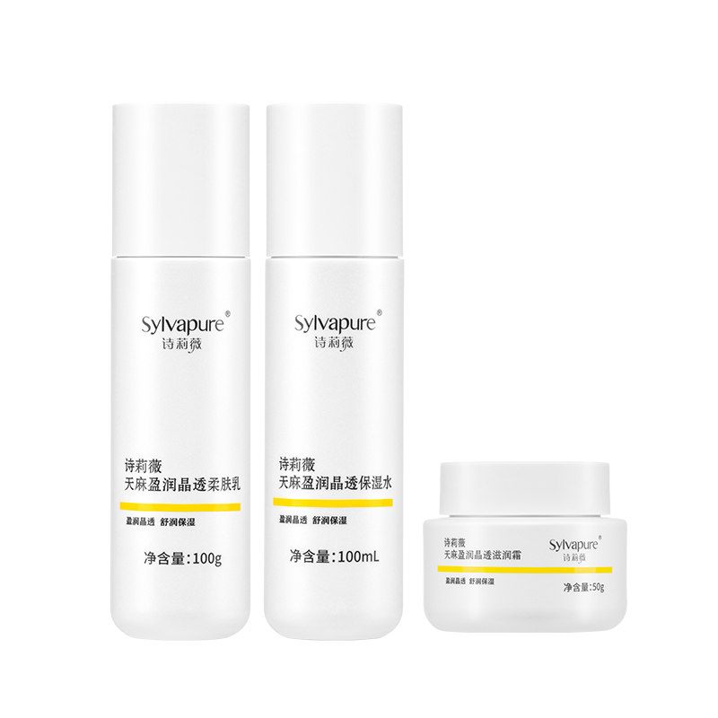 【盘龙云海】诗莉薇盈润保湿深层天麻 诗莉薇面部护理套装