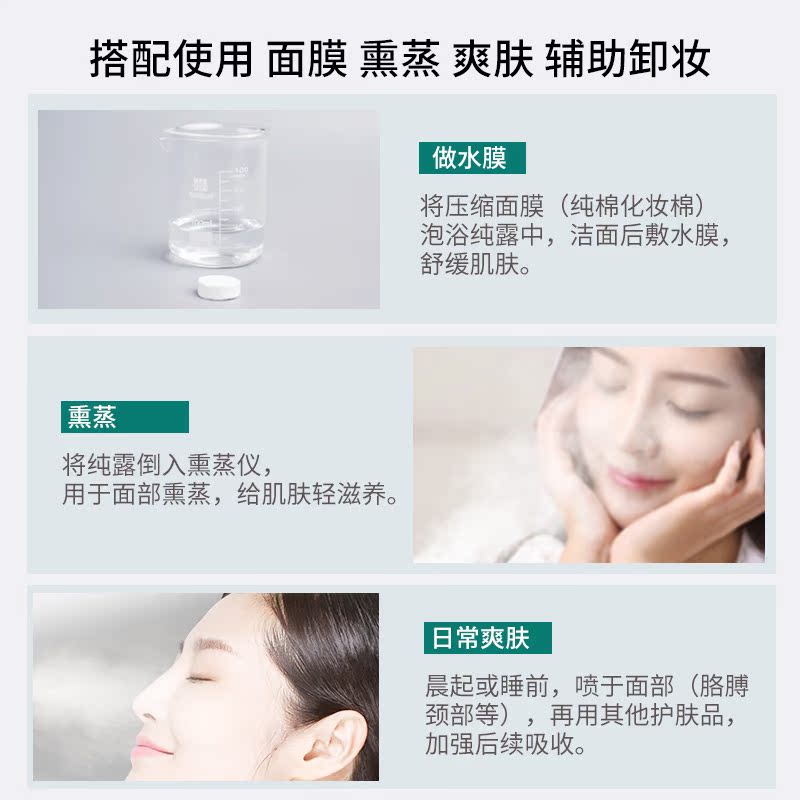 华夏良子旗舰店华夏良子保加利亚玫瑰纯露花水补水保湿植物萃取大瓶爽肤水女用3