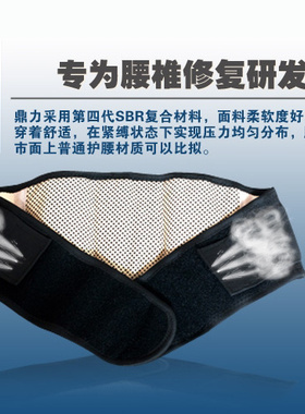 鼎力磁疗托玛琳发热保暖护腰带