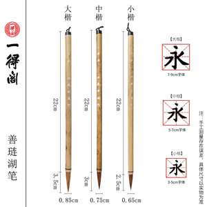 一得閣北尾蘭竹毛筆狼毫正品北尾狼毫書法小楷毛筆狼毫抄經筆專業中楷書法練習大楷國畫