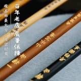 一得阁 Wolf Mao Pen Wu Jingsheng Китайская картина каллиграфия Pen Profession