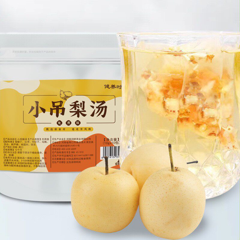 健养时佳小吊梨汤100g红枣银耳雪梨丁百合鲜芦根乌梅枸杞子桂圆肉
