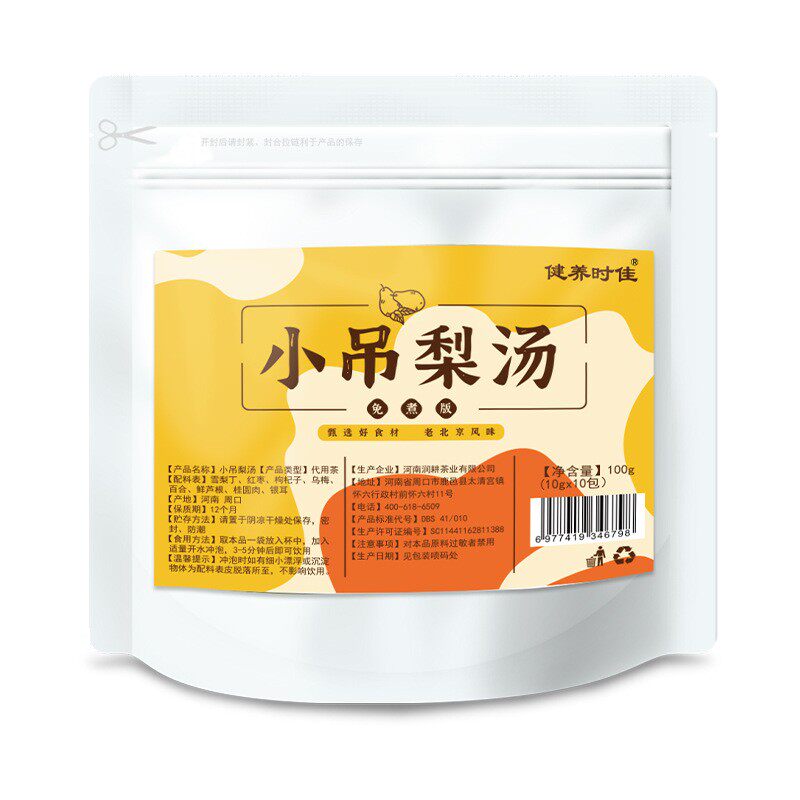 健养时佳小吊梨汤100g红枣银耳雪梨丁百合鲜芦根乌梅枸杞子桂圆肉