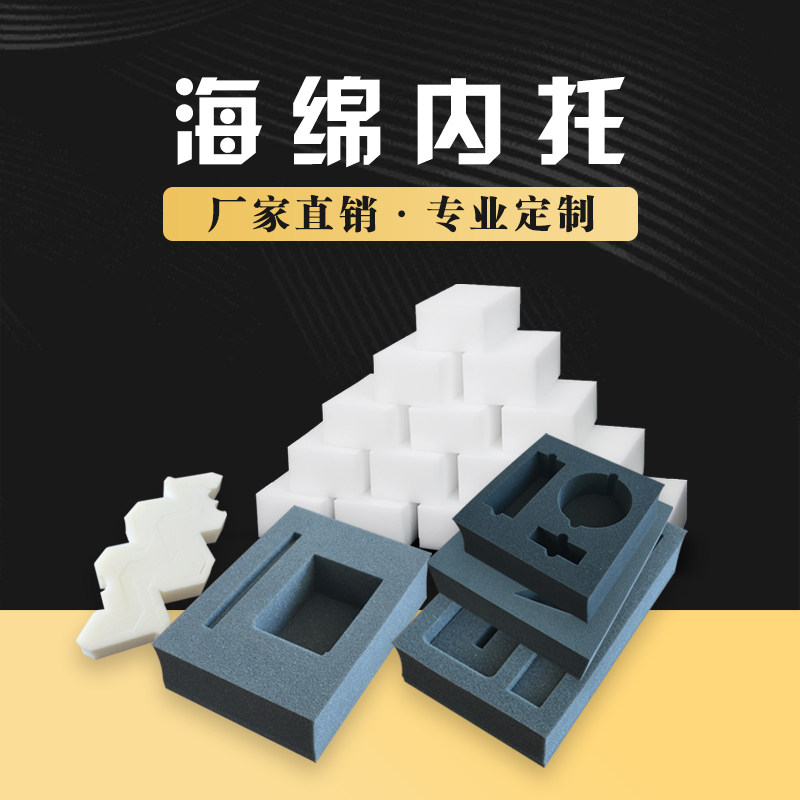 珍珠棉内衬内托定制异形epe格内衬防震泡沫板高密度海绵蛋托定位,淘宝优惠券,粉丝福利购,淘宝优惠卷