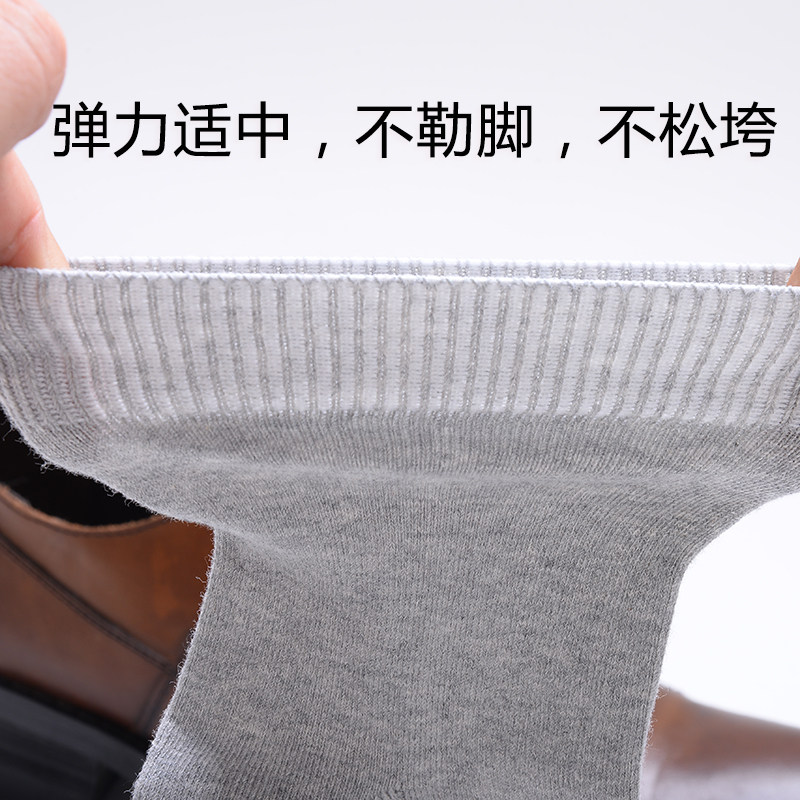 抗菌吸汗秋冬纯色商务中帮男袜子 序图短袜/打底袜/丝袜/美腿袜