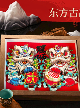 醒狮招财欢喜元旦开业立体画摆件