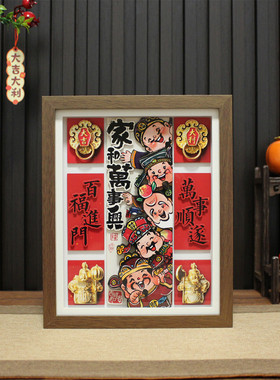 财神立体剪纸非遗中国风乔迁礼品