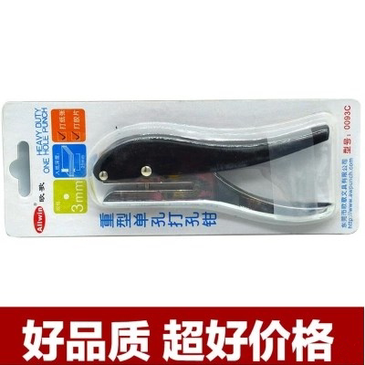 10mm打孔器8mm孔径会员卡单孔6mm打孔钳圆孔钳打洞器PVC纸品冲孔 - 图1