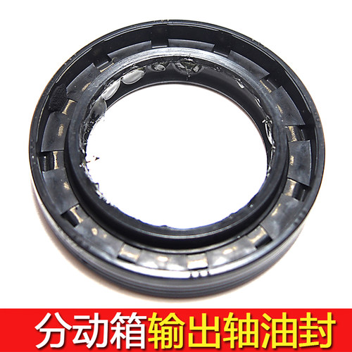 长城哈佛H3哈弗H5风骏356电控四驱分动箱输出轴油封输入轴油封 - 图2