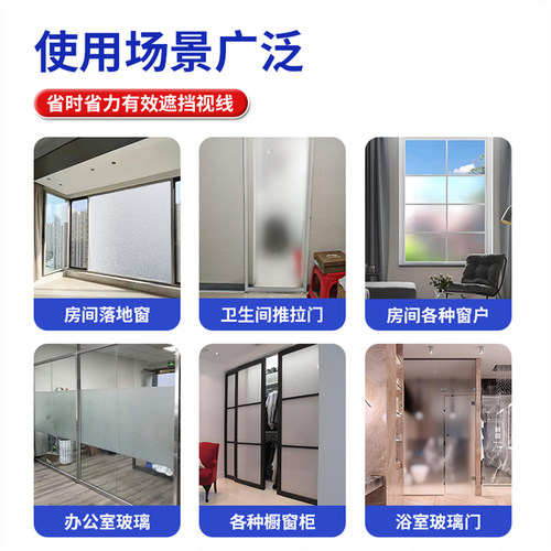 玻璃磨砂漆专用办公室遮光改色防晒隔热卫生间门窗户水性防窥涂料 - 图3