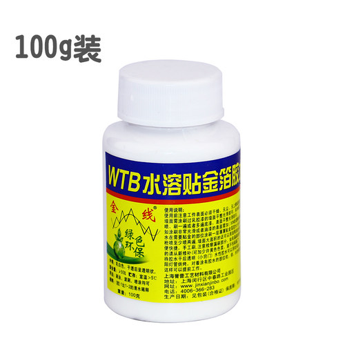 金线牌金箔胶水金箔银箔铜箔铝箔贴金胶水水性胶水速干 - 图0
