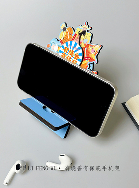 鱼里风物｜世遗泉州文创手机支架木质懒人手机座可爱桌面充电支架