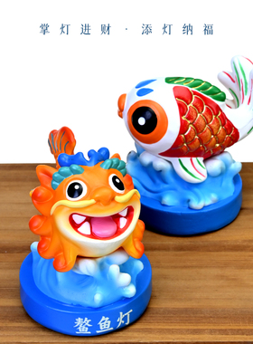 鱼里风物｜闽南特色泉州文创滴水兽创意发光鱼灯鳌鱼旅游纪念礼物
