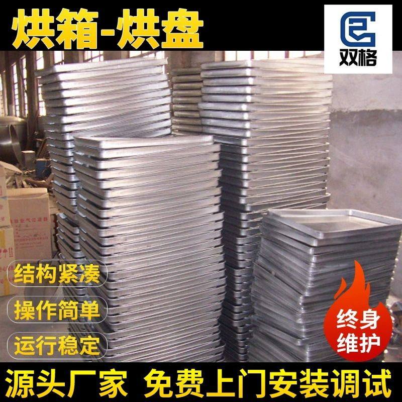 304不锈钢烘干托盘冲压成型冲孔烘盘烘干果蔬肉类糕点药材烘干盘,淘宝优惠券,粉丝福利购,淘宝优惠卷