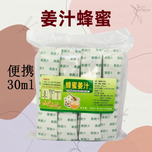 纯蜂蜜姜汁姜茶老姜汤 天然蜂蜜即食生姜汁蜂蜜水空调房冲饮品 - 图3
