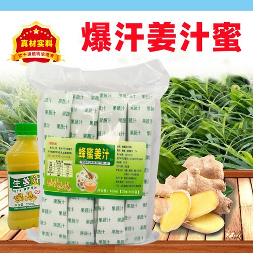 纯蜂蜜姜汁姜茶老姜汤 天然蜂蜜即食生姜汁蜂蜜水空调房冲饮品 - 图0