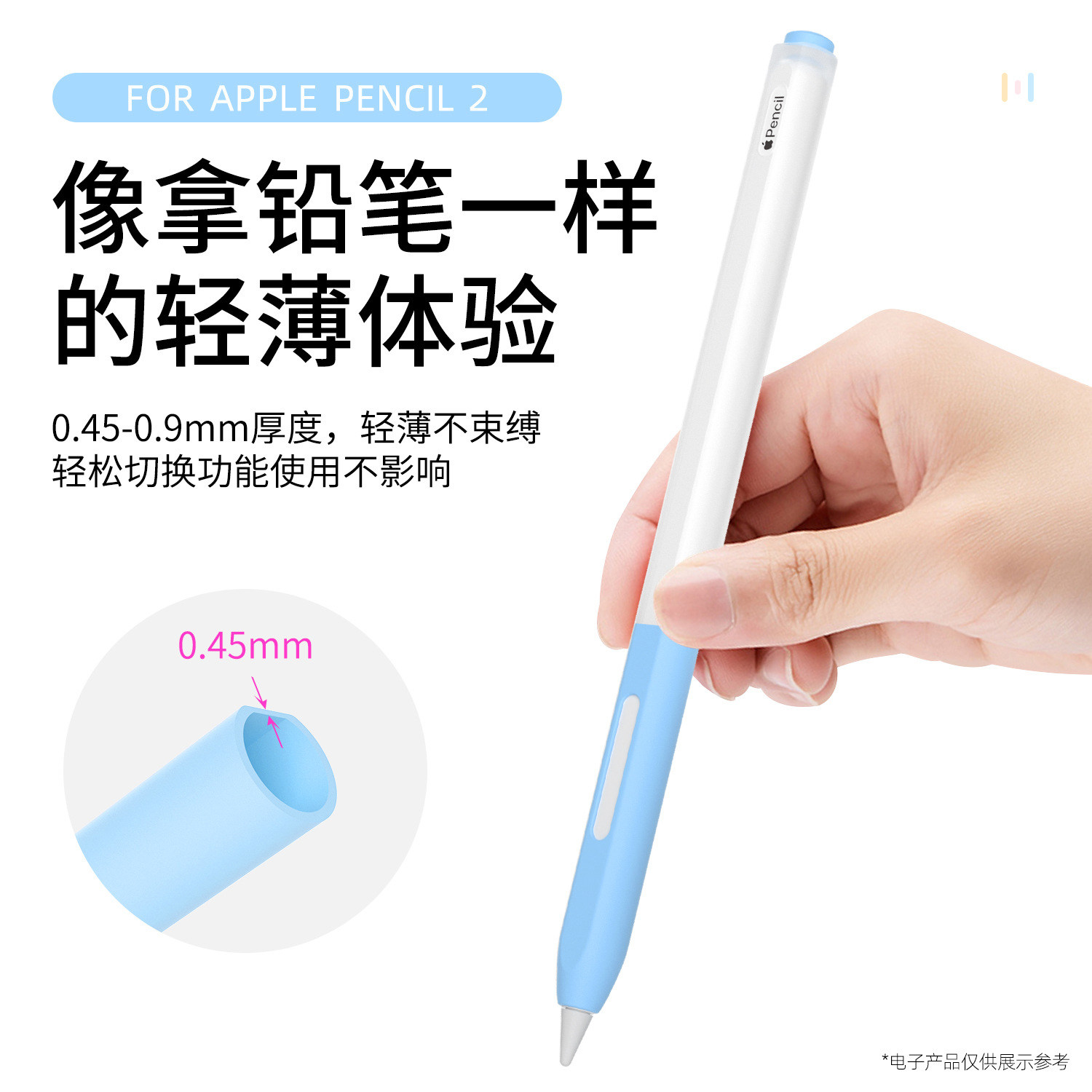超薄圆款果冻透明笔套适用苹果apple pencil2代触控电容笔硅胶套