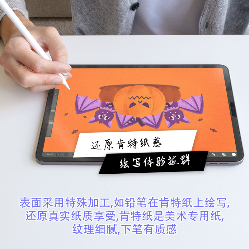 4代纳米吸盘可拆卸类纸膜适用苹果iPadPro11寸10.9寸华为matePad Pro 11寸小米5绘写肯特纸 - 图2