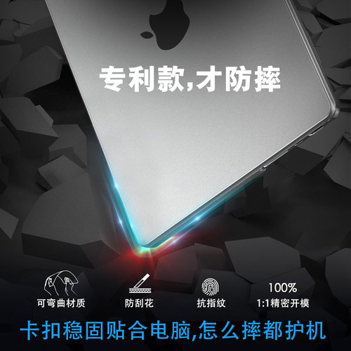 顶配海砂壳适用苹果macbookair保护壳mac笔记本2025M3电脑pro套macpro14寸13透明air膜M1配件16软M4 2026 Neo - 图3