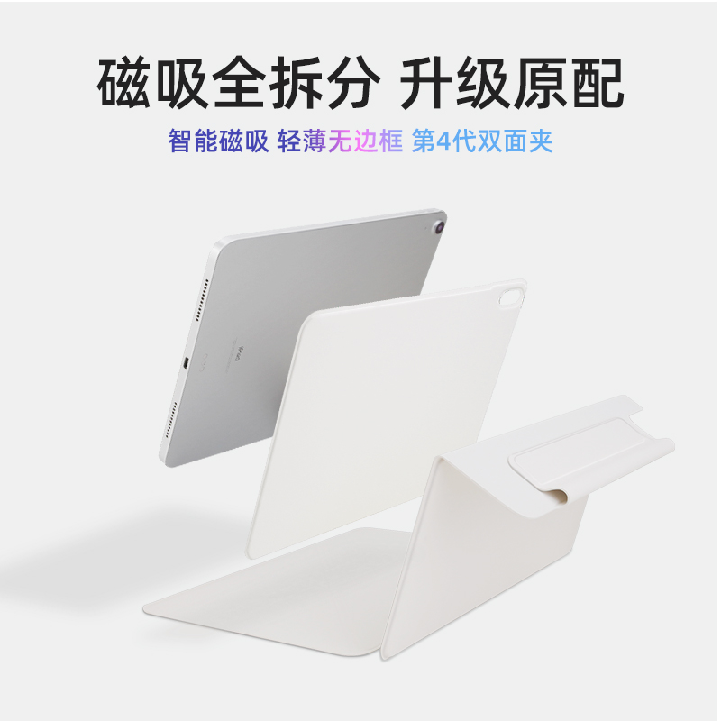 轻薄可拆分体磁吸双面夹带搭扣笔槽保护套横竖支撑适用苹果iPad11寸华为matepadAir11.5 - 图0