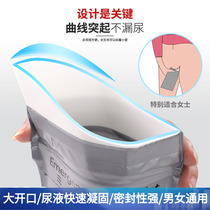 Travel-borne Emergency Urine Bag Woman Portable Disposable Urine Bag Convenient Bag Urinating Child Male Lapee Pee Pot God