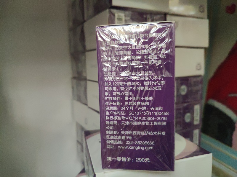 瑞倪维儿复合葡萄粉盒装袋装固体饮料葡萄籽提取物30袋*3克旅行便 - 图3