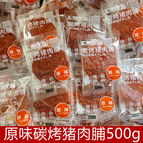 汇泰优品碳烤猪肉脯潮汕特产猪肉干蜜汁黑椒味潮州小吃猪肉脯零食 - 图0