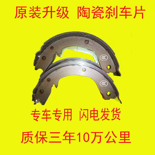 适配启辰D50 R30 R50 R50X 骊威 骐达 轩逸 颐达后轮刹车片后鼓片 - 图2