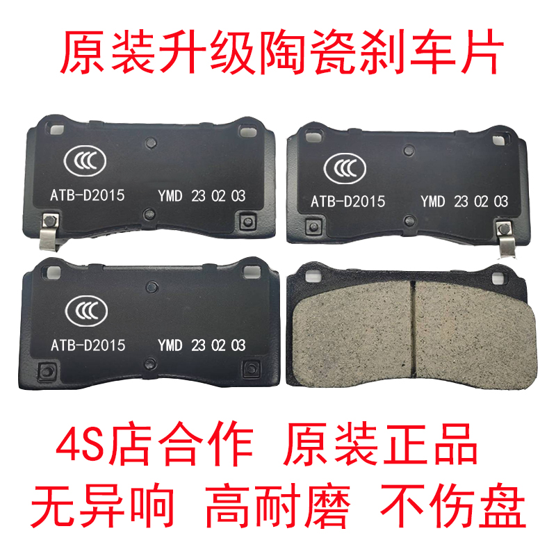 适用于高端陶瓷刹车片中华H230H220 V5H530骏捷FRV FSV CROSS前后 - 图0