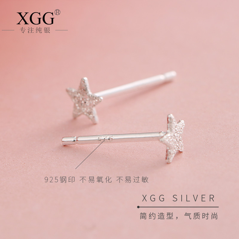 纯银耳饰女气质韩国百搭简约个姓学生短发磨砂星星耳钉饰品 S925 纯银耳饰女气质韩国百搭简约个姓学生短发磨砂星星耳钉饰品 S925