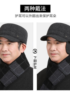冬季中老年人帽子男爸爸保暖平顶帽爷爷老头冬天老人护耳鸭舌帽棉