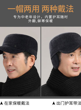 男士帽子2026新款秋冬天老人爸爸棒球帽中老年保暖棉帽护耳鸭舌帽
