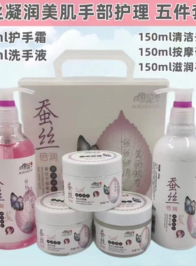 玫瑰传说手护套装蚕丝蛋白