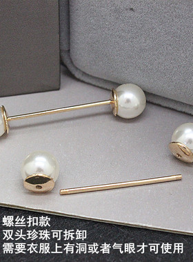时尚一字针男女衬衫金属简约珍珠