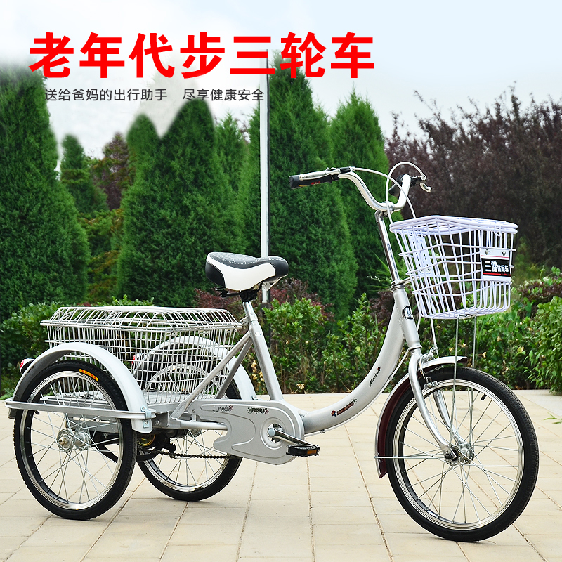 三健2016新款中老年休閒代步三輪車腳踏車成人三輪自行車帶人載貨