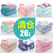 Gauze wool towels quilts by pure cotton single double summer All cotton students Childrens baby Afternoon nap blankets Summer cool quilts by air conditioning blankets
