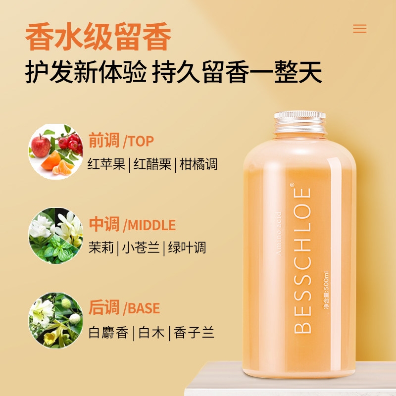 顺滑正品修复改善毛躁香味女护发素 芭思蔻其它护发
