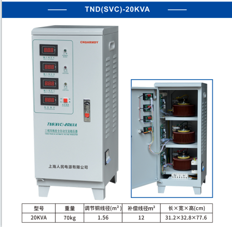 人民380v三相稳压器3KW15KW30KW40KW50KW60KW80KW100KW120KW150KW - 图0