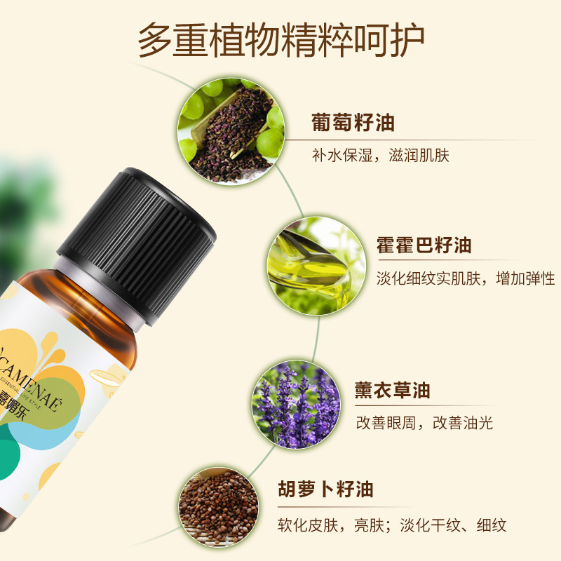 嘉媚乐神采美目眼部护理按摩精油 嘉媚乐大悦复方精油