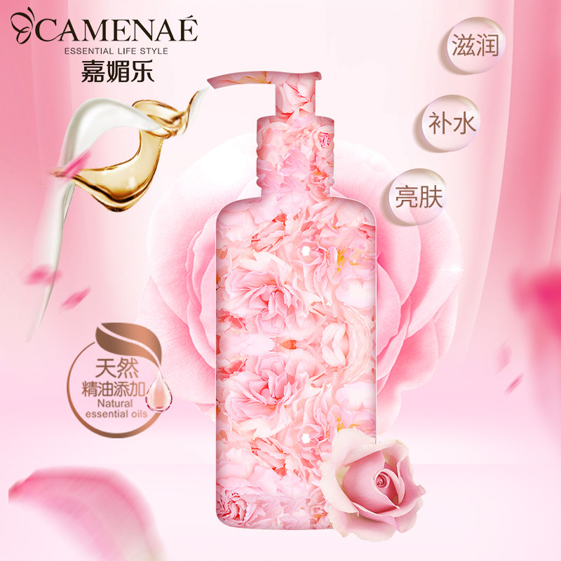 嘉媚乐玫瑰精华香体身体乳液润体 嘉媚乐大悦身体乳/霜